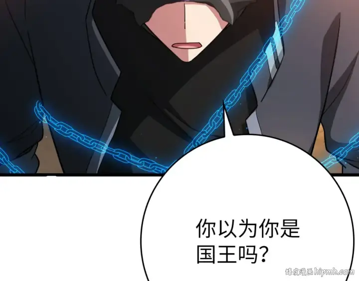 漫画《练级20年，出门就是满级反派》第44话 一场豪赌第40张图
