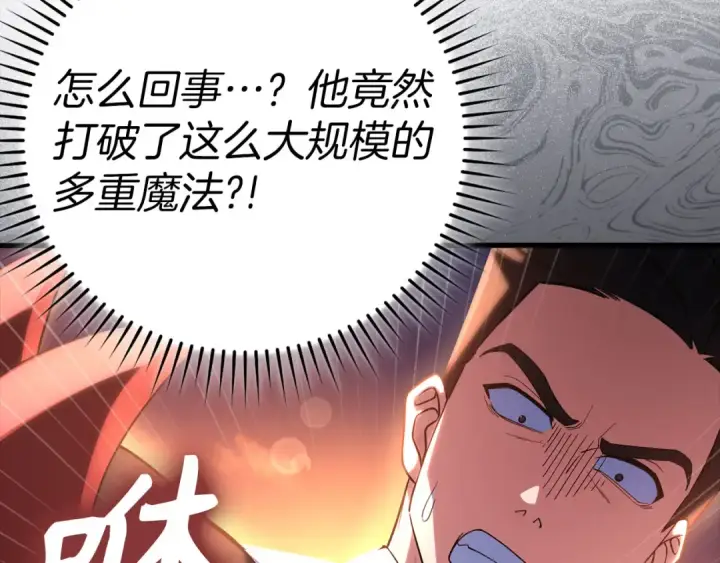 漫画《练级20年，出门就是满级反派》第44话 一场豪赌第54张图