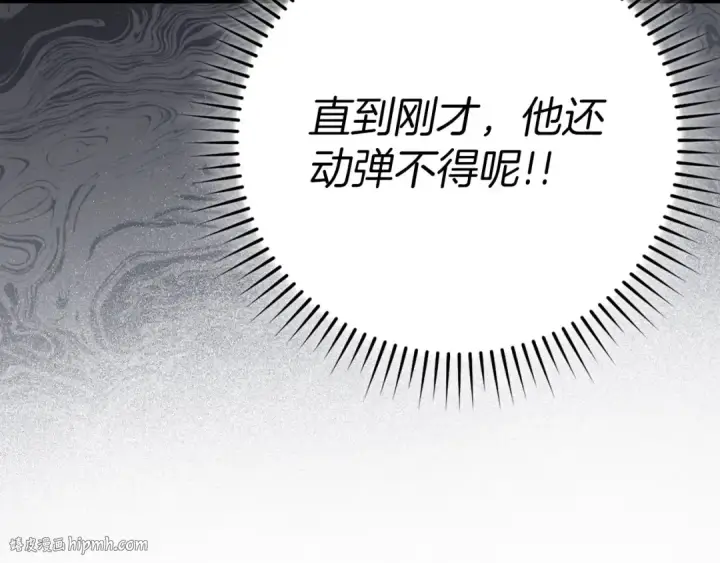 漫画《练级20年，出门就是满级反派》第44话 一场豪赌第56张图
