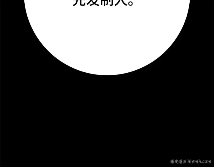 漫画《练级20年，出门就是满级反派》第44话 一场豪赌第72张图