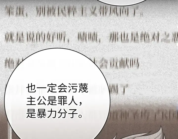 漫画《练级20年，出门就是满级反派》第44话 一场豪赌第74张图