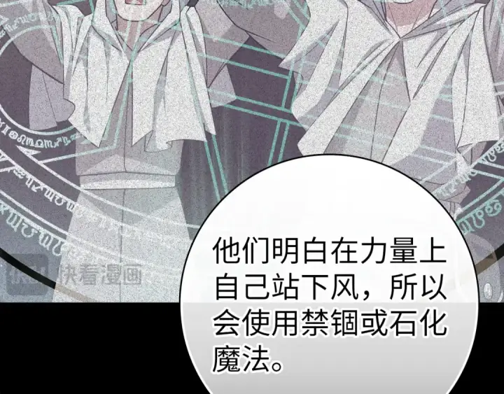 漫画《练级20年，出门就是满级反派》第44话 一场豪赌第78张图