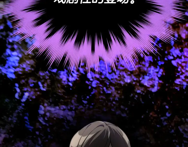 漫画《练级20年，出门就是满级反派》第44话 一场豪赌第84张图