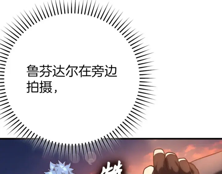 漫画《练级20年，出门就是满级反派》第44话 一场豪赌第93张图