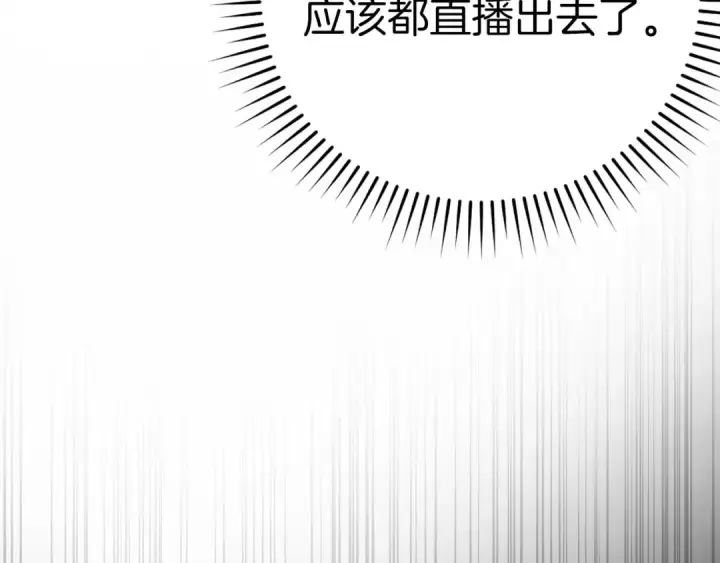 漫画《练级20年，出门就是满级反派》第44话 一场豪赌第95张图