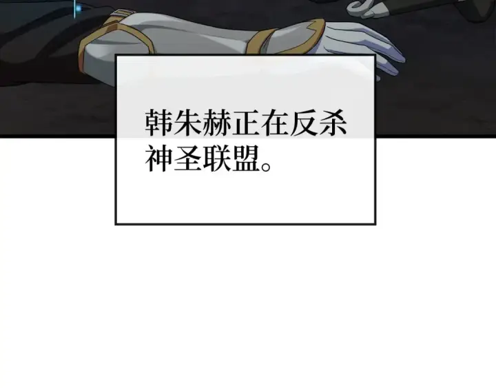 《练级20年，出门就是满级反派》第45话 打破规则图132