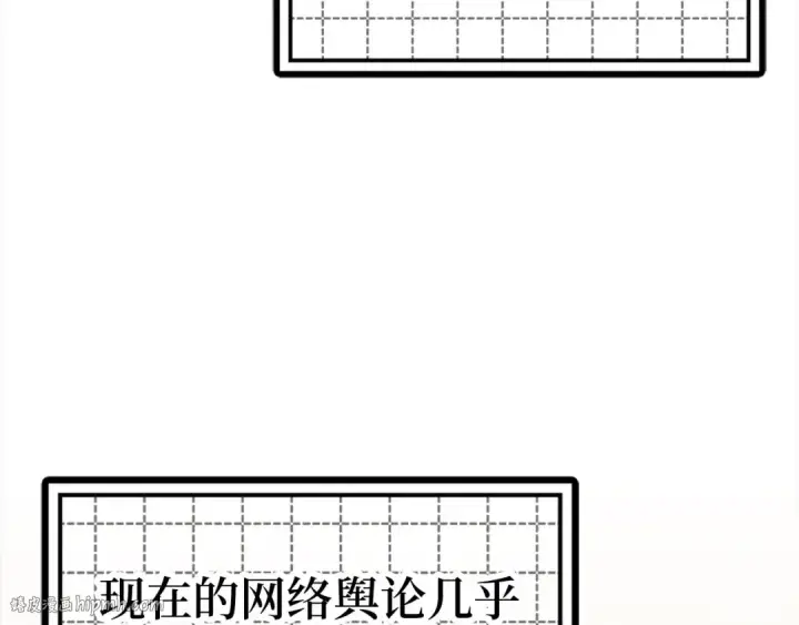 《练级20年，出门就是满级反派》第45话 打破规则图152