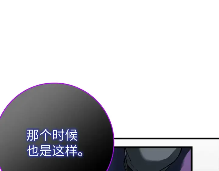 《练级20年，出门就是满级反派》第45话 打破规则图17