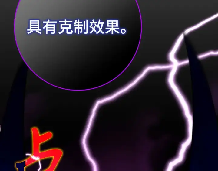 《练级20年，出门就是满级反派》第45话 打破规则图20