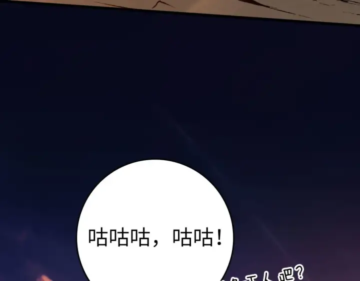 《练级20年，出门就是满级反派》第45话 打破规则图29