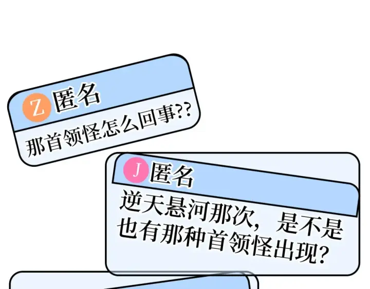 《练级20年，出门就是满级反派》第45话 打破规则图54