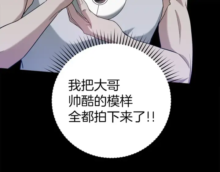 《练级20年，出门就是满级反派》第45话 打破规则图57