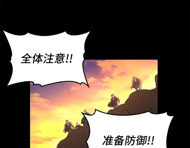 《练级20年，出门就是满级反派》第45话 打破规则图60