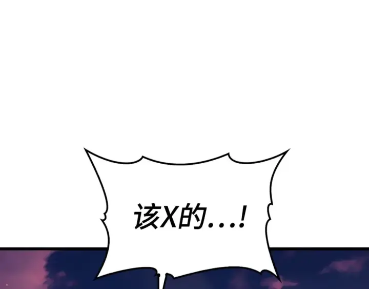 《练级20年，出门就是满级反派》第45话 打破规则图69