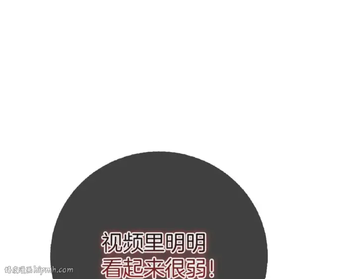 《练级20年，出门就是满级反派》第45话 打破规则图72