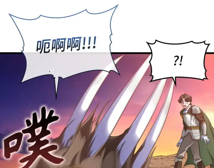 《练级20年，出门就是满级反派》第45话 打破规则图76