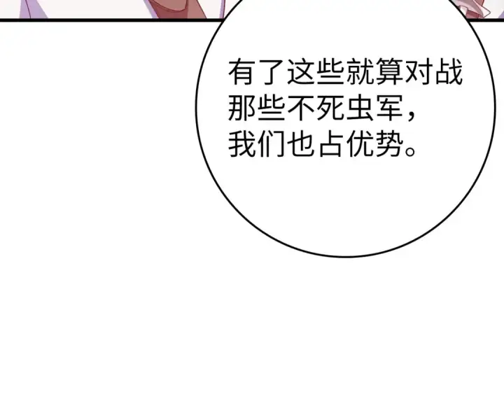 《练级20年，出门就是满级反派》第46话 单枪匹马来袭图100