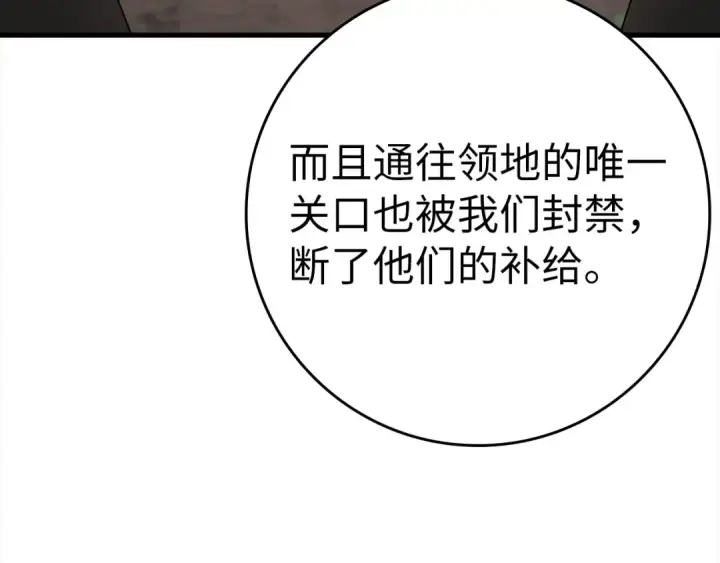 《练级20年，出门就是满级反派》第46话 单枪匹马来袭图103