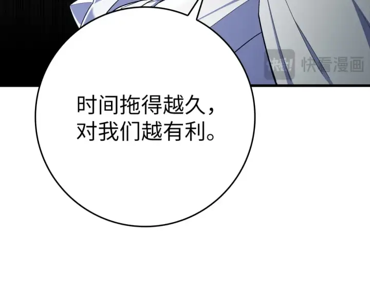 《练级20年，出门就是满级反派》第46话 单枪匹马来袭图108