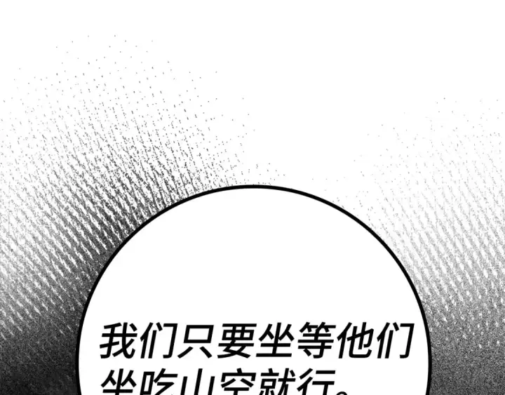 《练级20年，出门就是满级反派》第46话 单枪匹马来袭图110
