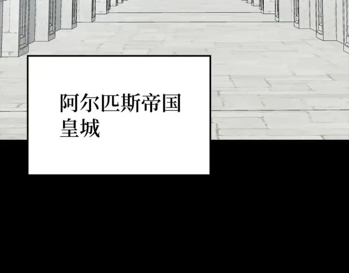 《练级20年，出门就是满级反派》第46话 单枪匹马来袭图113