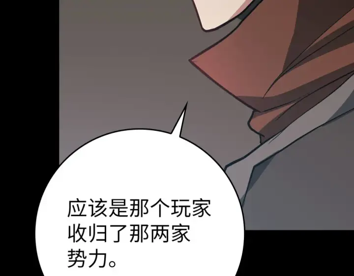 《练级20年，出门就是满级反派》第46话 单枪匹马来袭图123