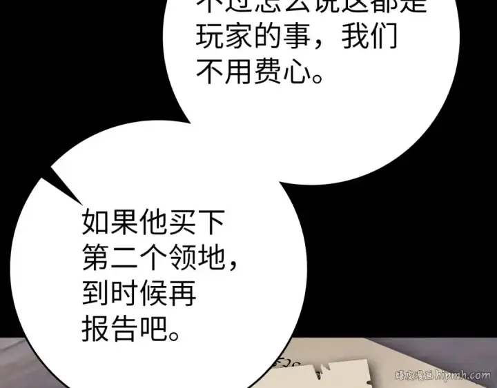 《练级20年，出门就是满级反派》第46话 单枪匹马来袭图128