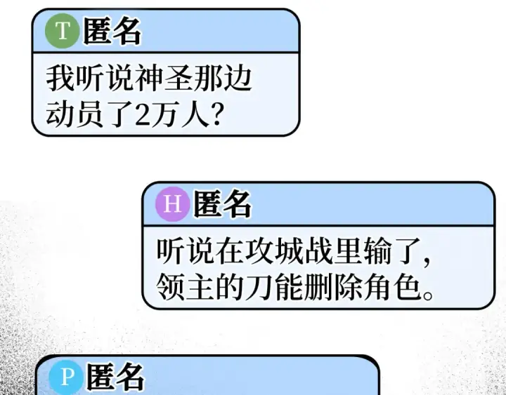 《练级20年，出门就是满级反派》第46话 单枪匹马来袭图13