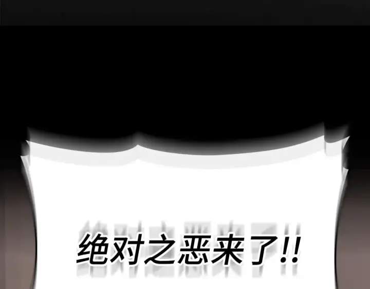 《练级20年，出门就是满级反派》第46话 单枪匹马来袭图149