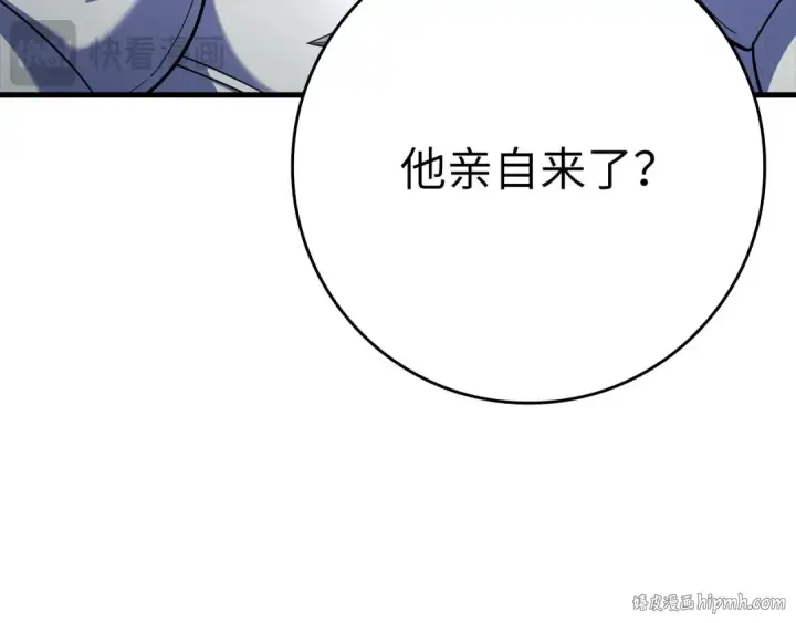 《练级20年，出门就是满级反派》第46话 单枪匹马来袭图152