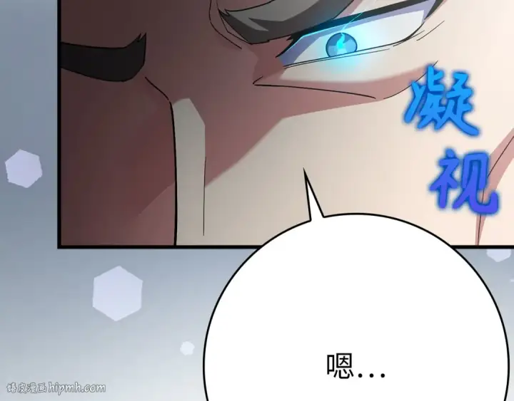 《练级20年，出门就是满级反派》第46话 单枪匹马来袭图176