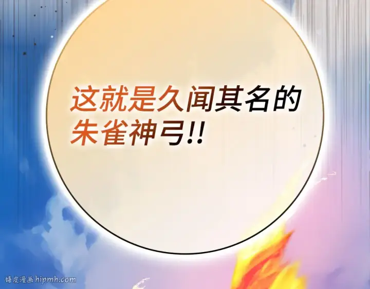 《练级20年，出门就是满级反派》第46话 单枪匹马来袭图184