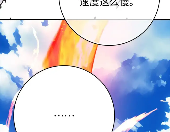 《练级20年，出门就是满级反派》第46话 单枪匹马来袭图207
