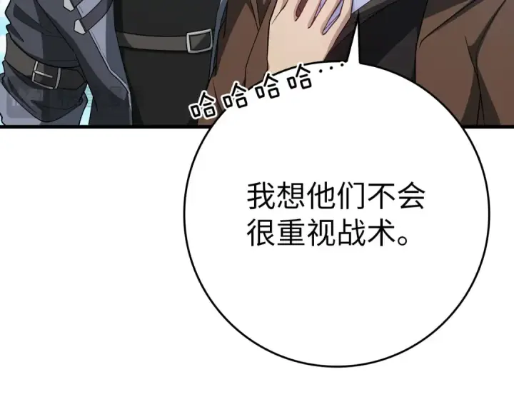 《练级20年，出门就是满级反派》第46话 单枪匹马来袭图23