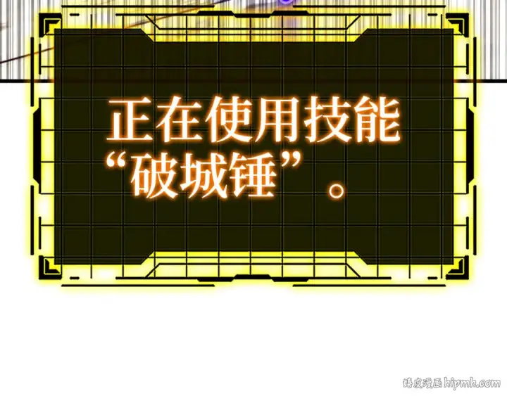 《练级20年，出门就是满级反派》第46话 单枪匹马来袭图232