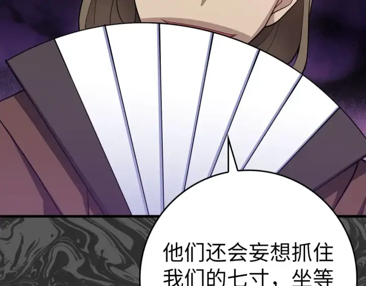 《练级20年，出门就是满级反派》第46话 单枪匹马来袭图26