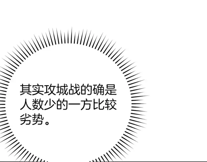 《练级20年，出门就是满级反派》第46话 单枪匹马来袭图28