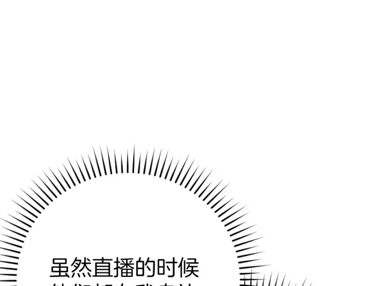 《练级20年，出门就是满级反派》第46话 单枪匹马来袭图30