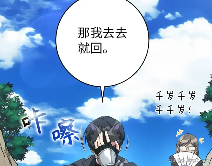《练级20年，出门就是满级反派》第46话 单枪匹马来袭图32