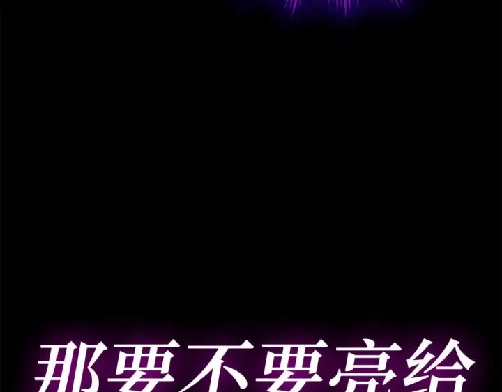 《练级20年，出门就是满级反派》第46话 单枪匹马来袭图38