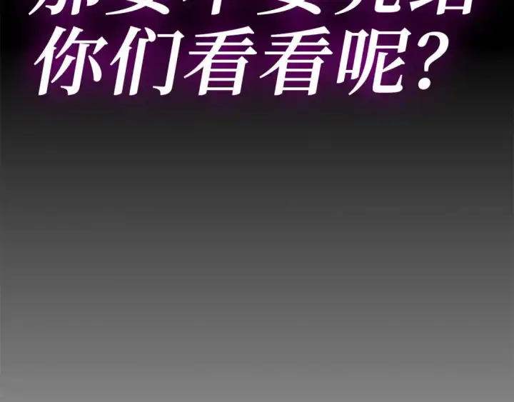 《练级20年，出门就是满级反派》第46话 单枪匹马来袭图39