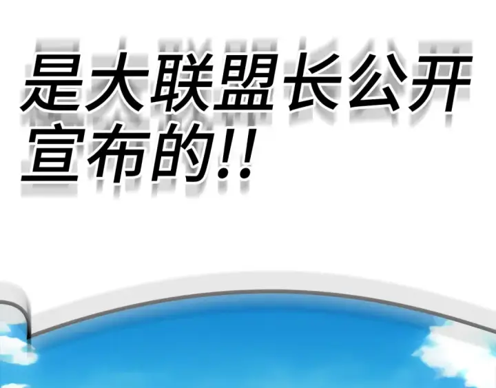 《练级20年，出门就是满级反派》第46话 单枪匹马来袭图4