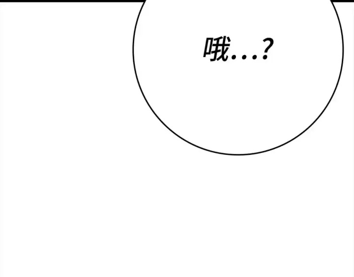 《练级20年，出门就是满级反派》第46话 单枪匹马来袭图53