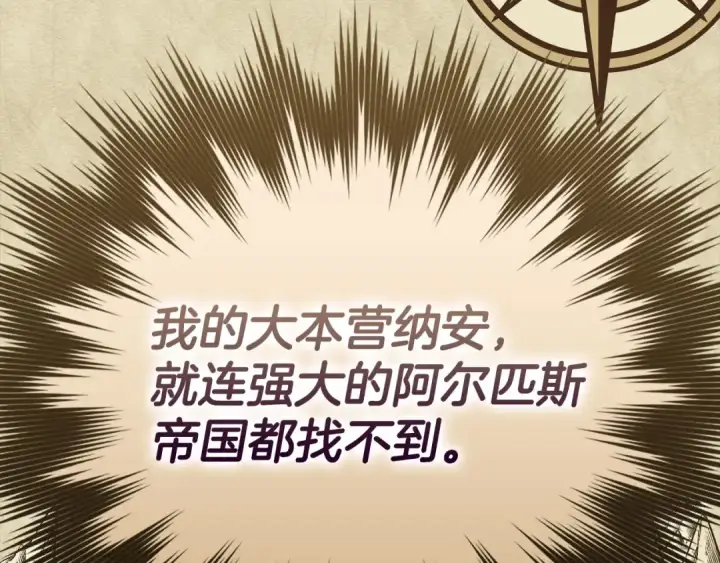 《练级20年，出门就是满级反派》第46话 单枪匹马来袭图60