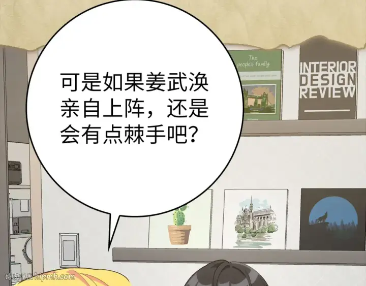《练级20年，出门就是满级反派》第46话 单枪匹马来袭图64