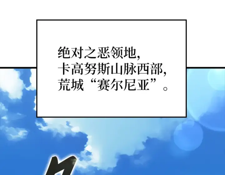 《练级20年，出门就是满级反派》第46话 单枪匹马来袭图7