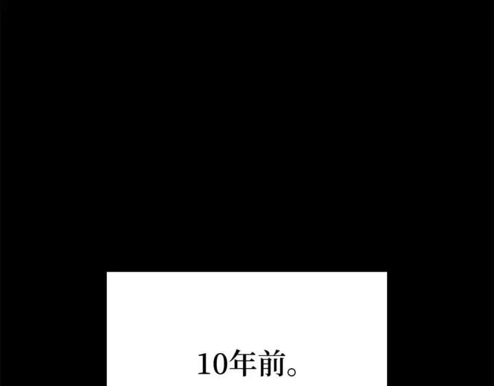 《练级20年，出门就是满级反派》第47话 圈套图11