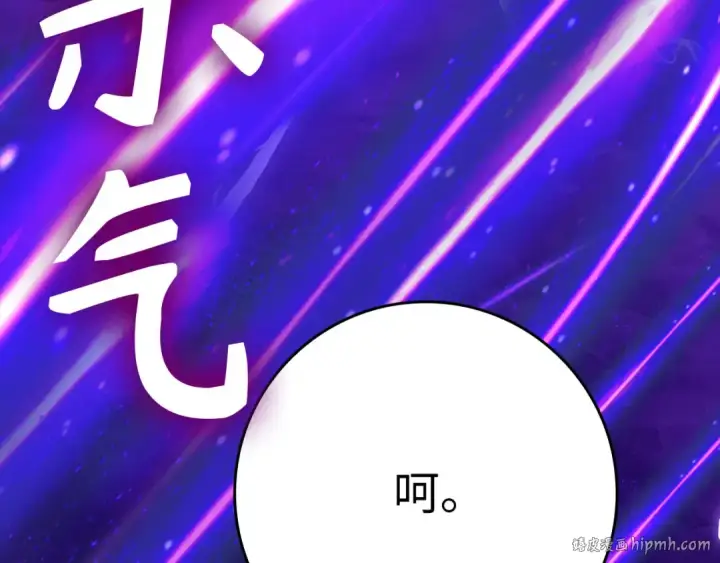 《练级20年，出门就是满级反派》第47话 圈套图112