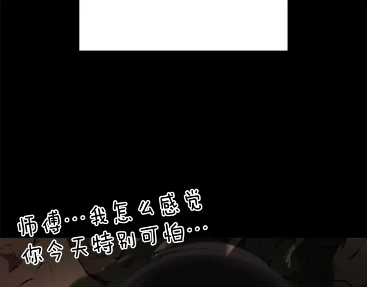 《练级20年，出门就是满级反派》第47话 圈套图12