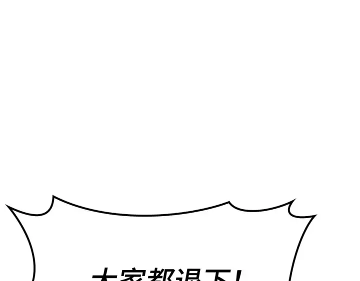 《练级20年，出门就是满级反派》第47话 圈套图134